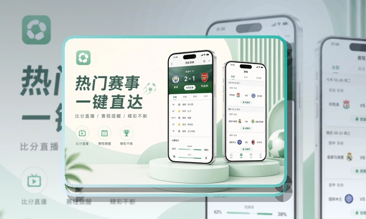 世界杯竞猜下载选择更直观，移动端应用获取，资讯更好跟进